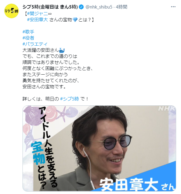 シブ5時 アイドル安田章大 明日天気になぁれ シブ5時 アイドル安田章大 明日天気になぁれ