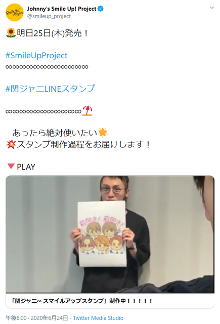Smileupproject 明日天気になぁれ