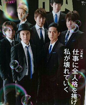 関ジャニ は黒スーツが似合う7人衆 明日天気になぁれ