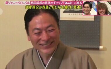 安田章大と錦戸亮という真面目コンビが伊達家に行く : 明日天気になぁれ