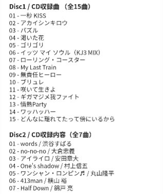 関ジャニ が私のために1曲だけ 明日天気になぁれ