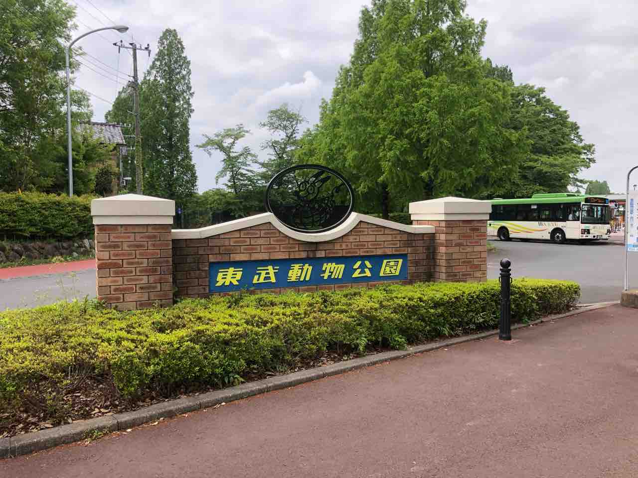子連れ東武動物公園レポート 1歳児の大型動物園デビュー マンタままちゃんの日常