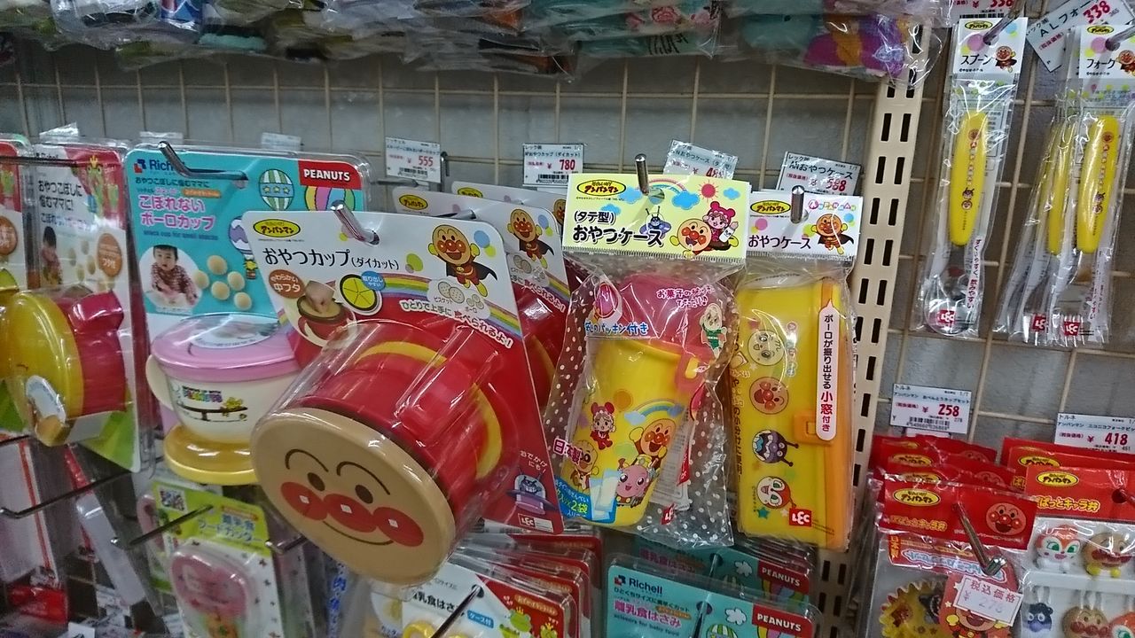 お節介ばーばの赤ちゃんせんべいケースを探して3千里 豊田市の親子教室 ママだっこ とよた お節介ばーばの赤ちゃんせんべいケースを探して3千里 豊田市の親子教室 ママだっこ とよた