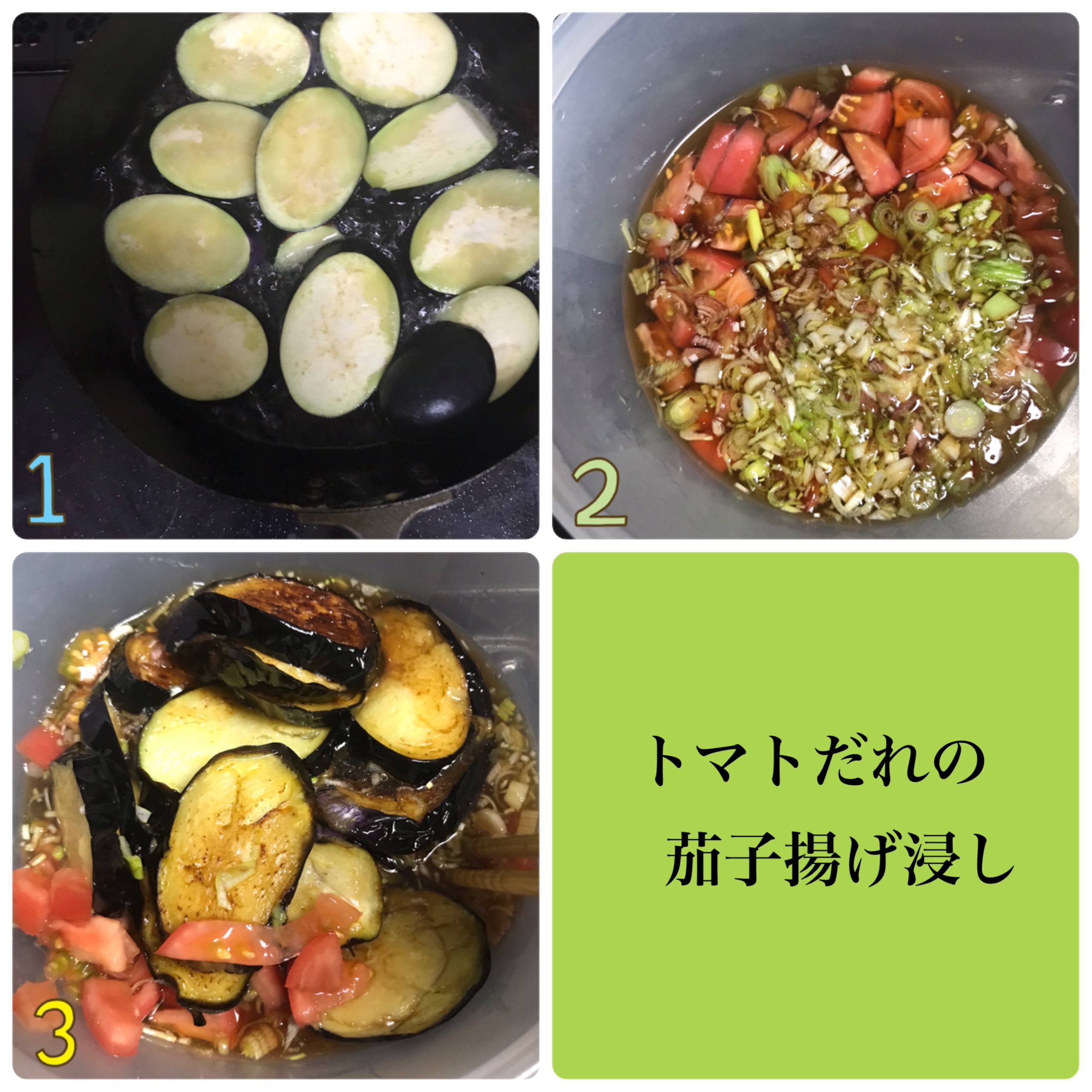 トマトの香味だれで 冷やして美味しい 茄子の揚げ出し 夏風邪のしつこさ Mama Kitchen Powered By ライブドアブログ トマトの香味だれで 冷やして美味しい 茄子の揚げ出し 夏風邪のしつこさ Mama Kitchen Powered By ライブドアブログ