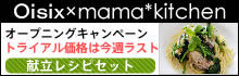 mama*kitchen