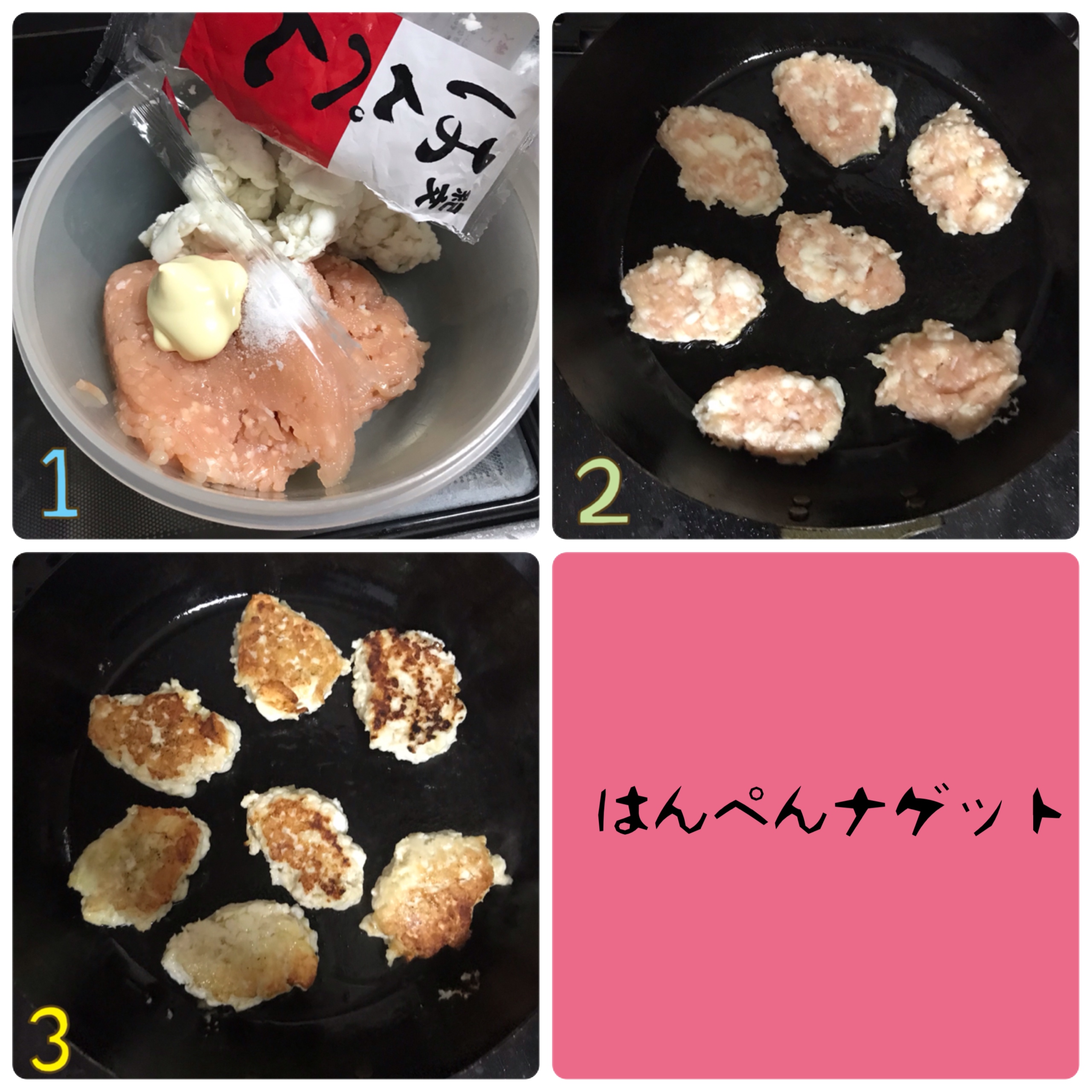 ぷりぷり食感 混ぜて焼くだけ はんぺんマヨナゲット Mama Kitchen Powered By ライブドアブログ ぷりぷり食感 混ぜて焼くだけ はんぺんマヨナゲット Mama Kitchen Powered By ライブドアブログ