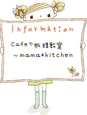 mama*kitchen