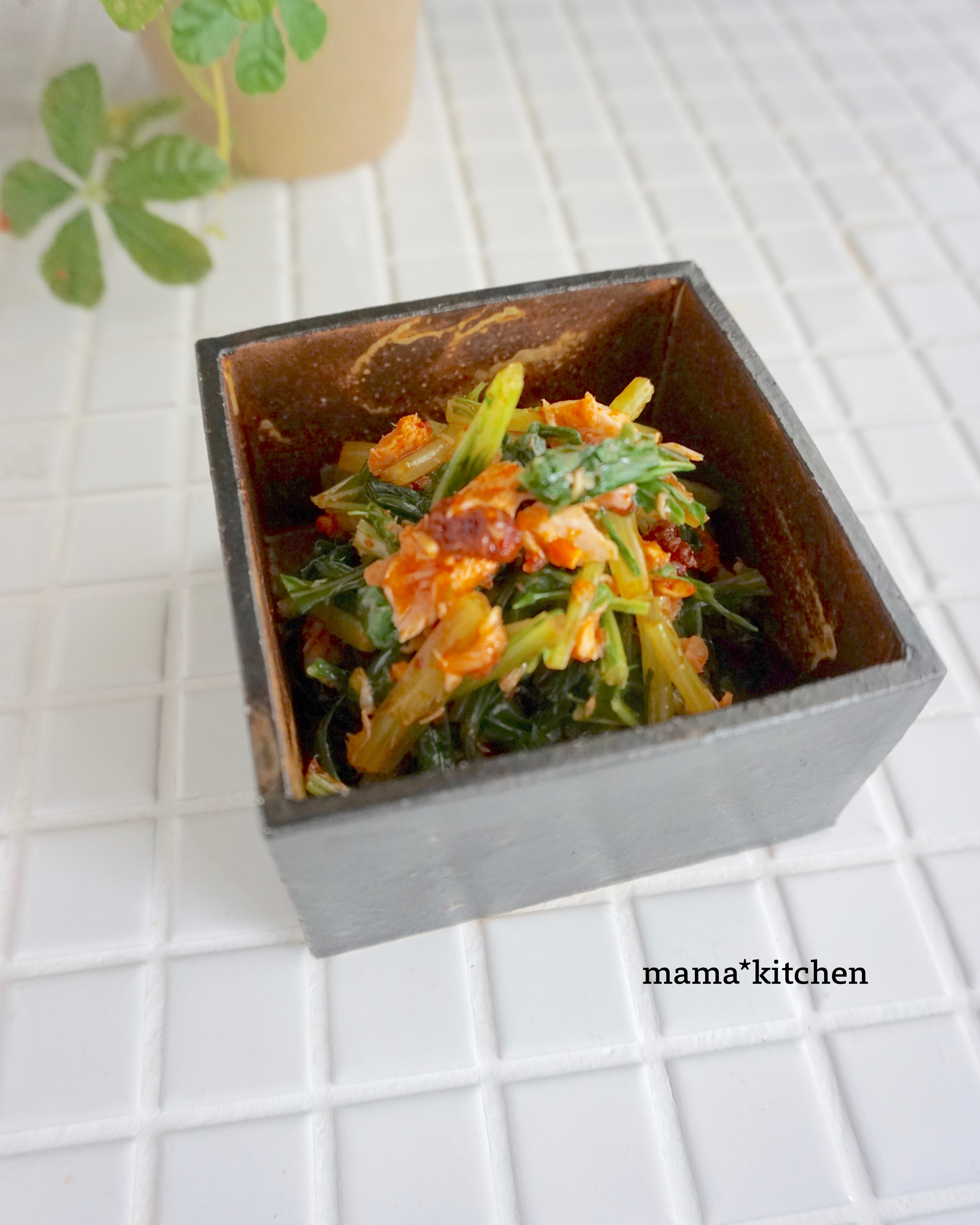やみつきになるご飯のお供 レンジで簡単 水菜とツナのラー油和え の作り置き 今週の朝ごはん Mama Kitchen Powered By ライブドアブログ