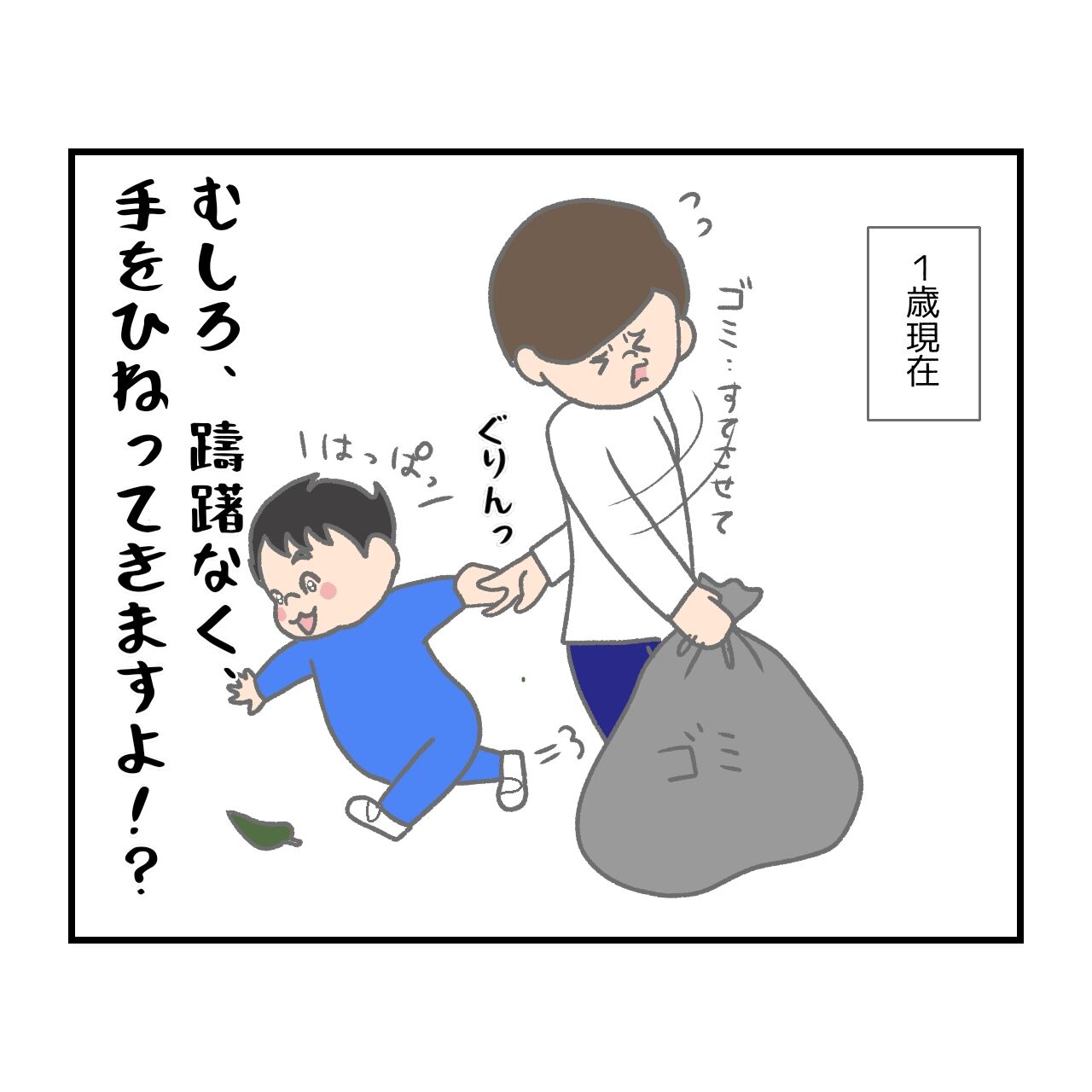 赤子の手をひねる ママぺいのワーママブログ