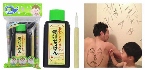 bokujusekken