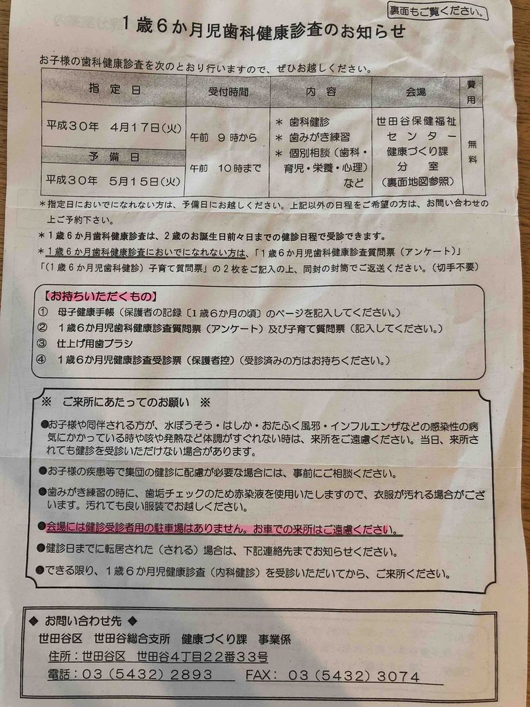 元ca ママリのsmileブログ 出産 子育て あれこれ 一歳6ヶ月歯科健診 栄養相談 元ca ママリのsmileブログ 出産 子育て あれこれ 一歳6ヶ月歯科健診 栄養相談