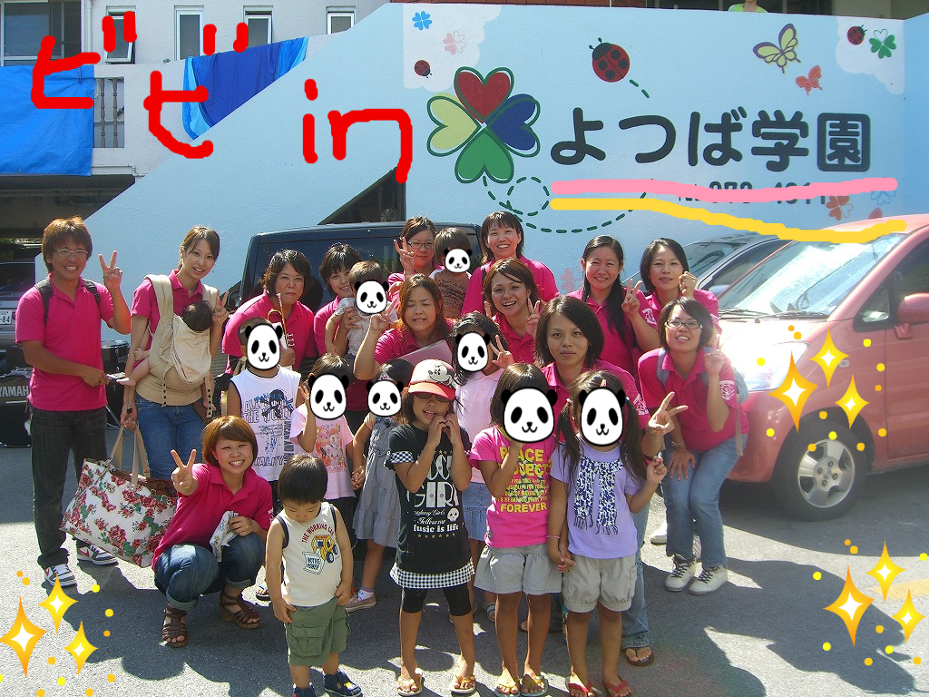 第13回訪問演奏 よつば学園 Bibbidi Bobbidi Boo