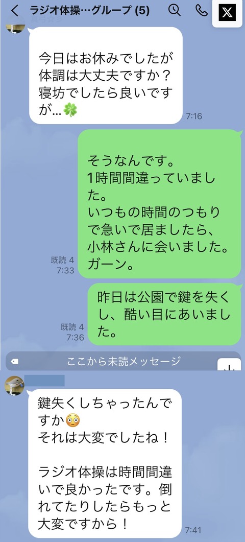 ライン
