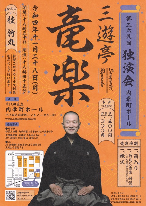 内幸