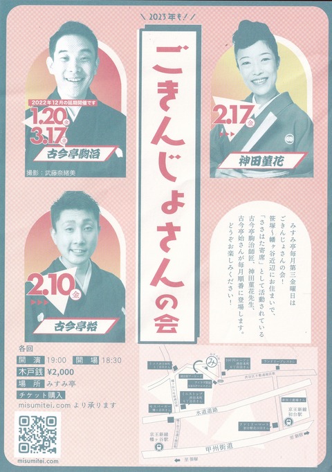 ご近所さん