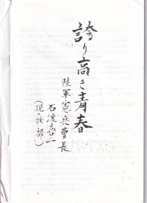 IMG_20250730_0001戦記