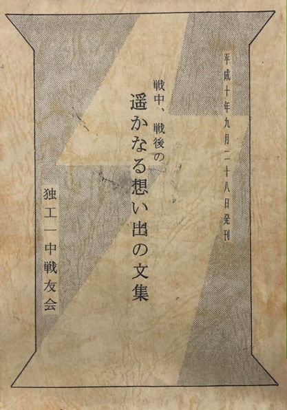 遥かなる