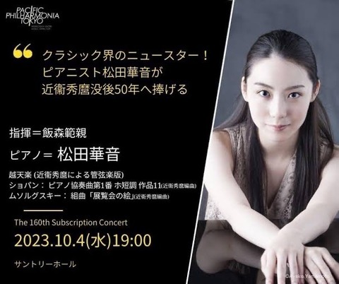 サントリーホール演目