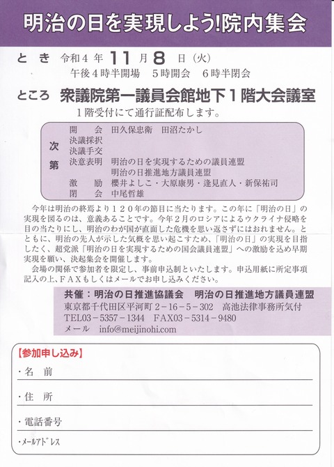 明治