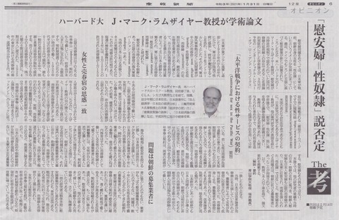 慰安婦