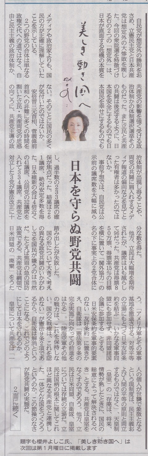 櫻井