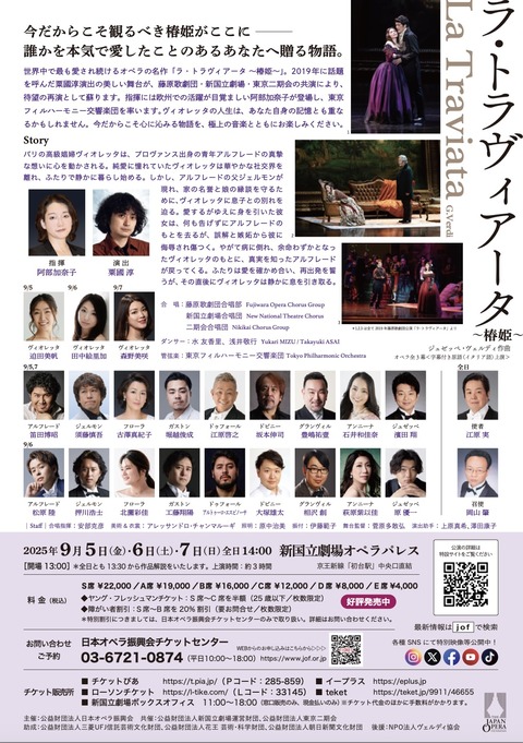 202509ラトラヴィアータ裏