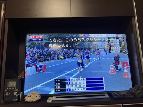 シード権争い