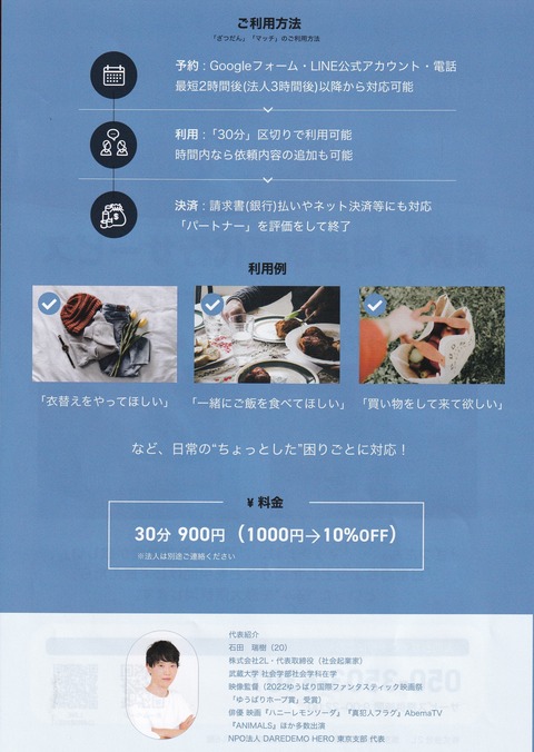 裏