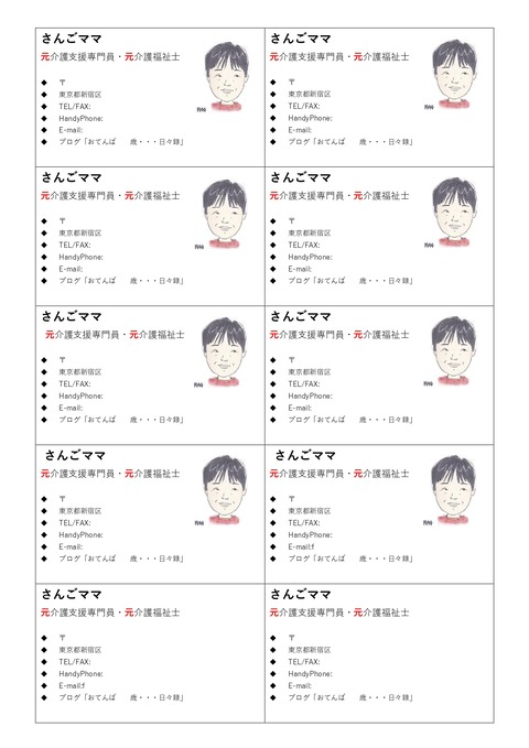 名刺修整２_page-0001