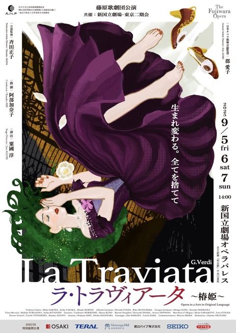 202509ラトラヴィアータ表