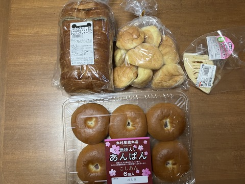 買ったパン