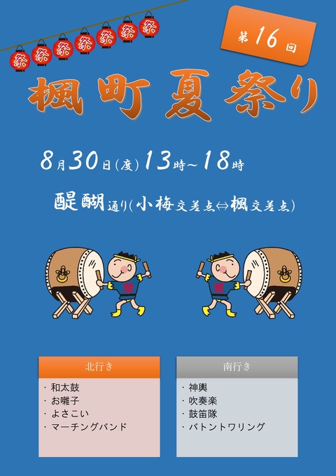 夏祭りポスター_page-0001
