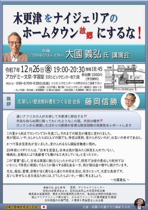 20251226 訂）大國義弘