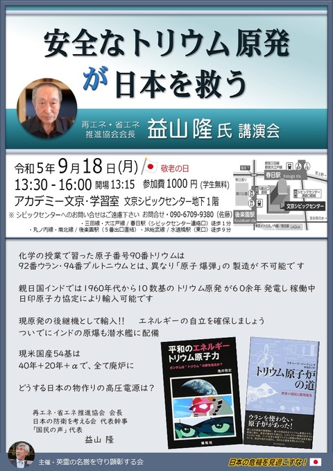 訂）20230918 益山隆