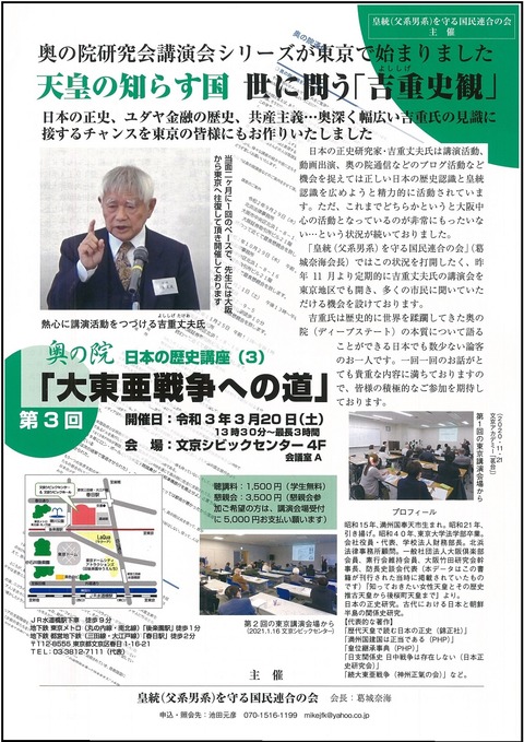 3/20 奥の院講座 のご案内_page-0001
