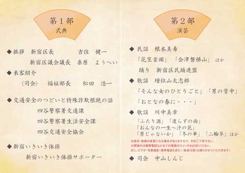プログラム