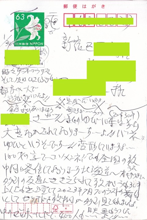 omote