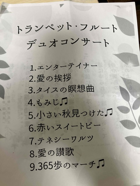 演目