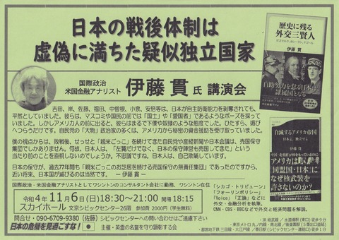 itou