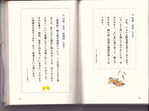 コメント②