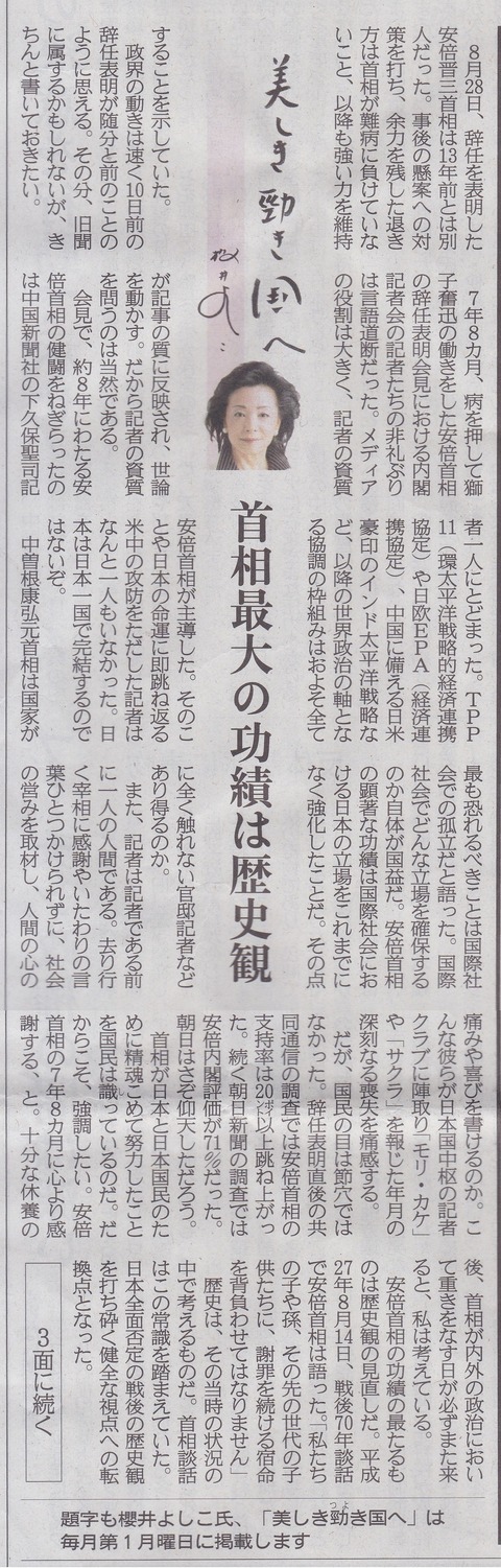 sakurai 1