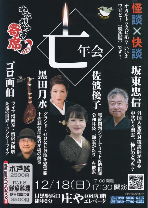 忘年会