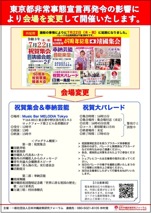沖縄