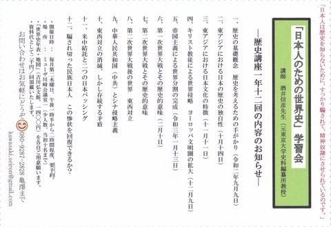 世界史勉強会
