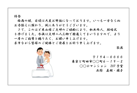 新郎新婦_page-0001