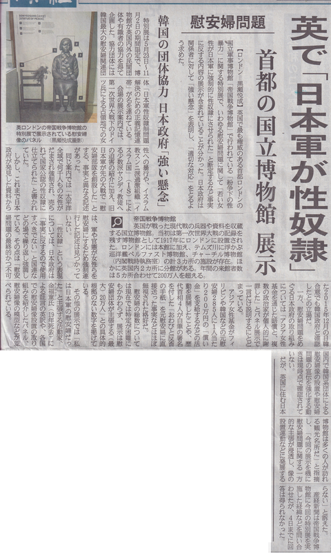 慰安婦