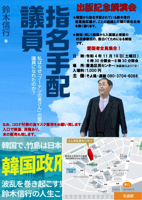 出版記念講演会チラシ_page-0001 (4)