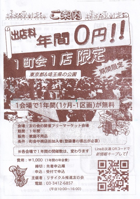 裏