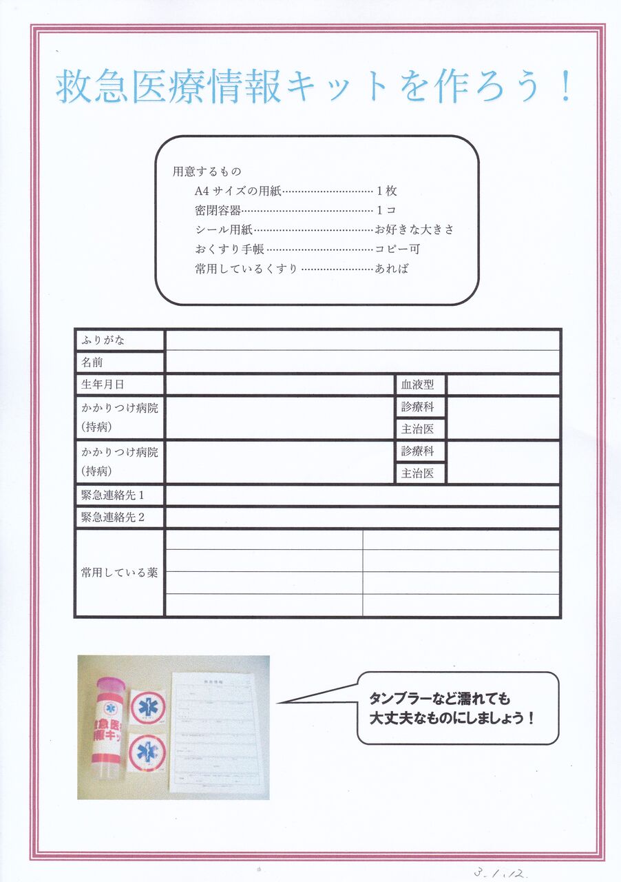おてんば84歳 日々録 21年01月12日 おてんば84歳 日々録 21年01月12日