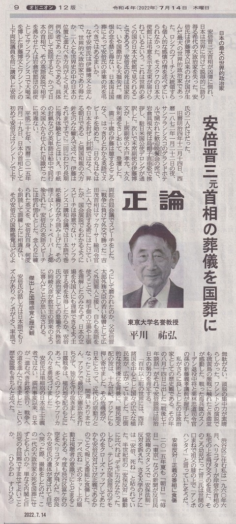 平川氏正論